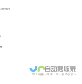 锻件_轴类锻件_筒类锻件_定制锻件 - 山西永鑫生重工股份有限公司