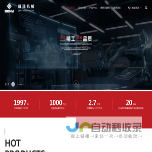 山东盛泽机械有限公司