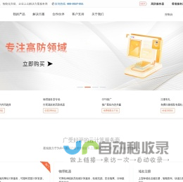 星灿网络-高防服务器引领者