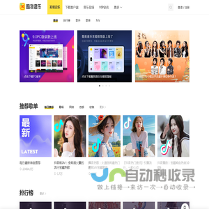 酷我音乐-无损音质正版在线试听网站