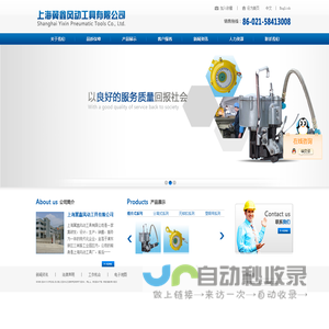 上海翼鑫风动工具有限公司
