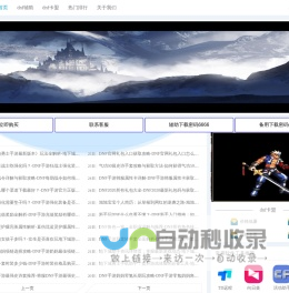 dnf卡盟_吃鸡卡盟_绝地求生卡盟-dnf稳定快捷的装备升级服务