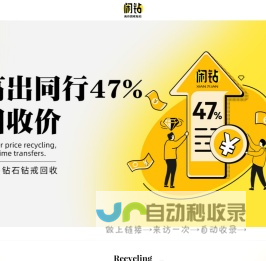 【闲钻】中山钻戒钻石回收，戒指二手回收价格查询及报价