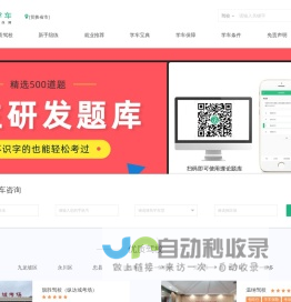 旗胜学车 | 学车、找工作、一站式服务 | 重庆优驾通科技有限公司