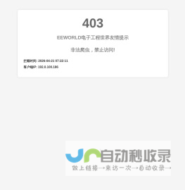 电子工程世界-创新电子设计之原-专业的电子工程门户