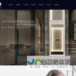 苏州别墅电梯_苏州家用电梯公司_苏州别墅电梯厂家 | 亨世达别墅电梯