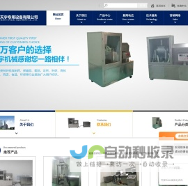 中药微粉机|首页-济南天宇专用设备有限公司