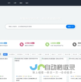 港南门窗动态中心-请使用正版授权-ritheme.com
