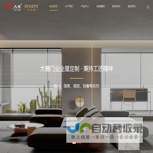 大雁木门_常熟全屋定制_全屋定制工厂-常熟市丰盛建筑装潢木业有限公司