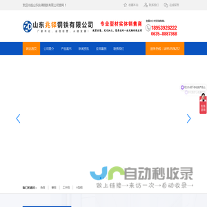 等边角钢|不等边角钢|镀锌角钢|槽钢|镀锌槽钢|工字钢|镀锌工字钢|H型钢|镀锌H型钢_山东兆铎钢铁有限公司