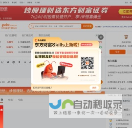 股吧_东方财富网旗下股票社区_东方财富网股吧