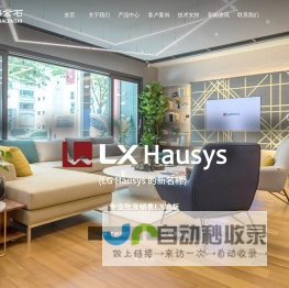 上海东进金石贸易有限公司