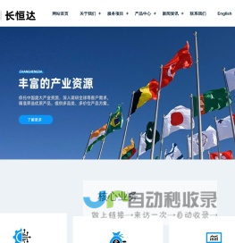 长恒达（东莞）跨境贸易服务有限公司