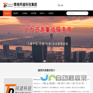 西宁劳务派遣【西宁人力资源】西宁人事外包-博维同道集团公司