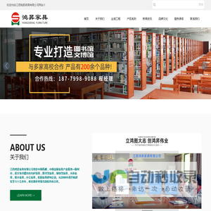 江西鸿昇家具有限公司