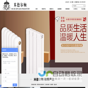 散热器厂家_暖气片_米德尔顿散热器