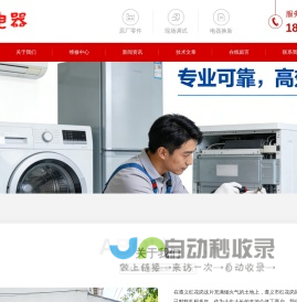 遵义市红花岗区铭逞电器设备维修部(个体工商户)