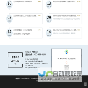 网站首页 --- 金牛实业