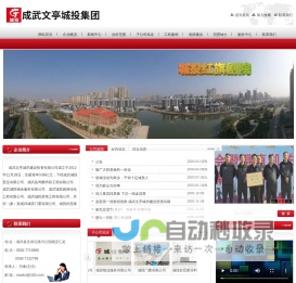 成武文亭城市建设投资有限公司-成武文亭城市建设投资有限公司