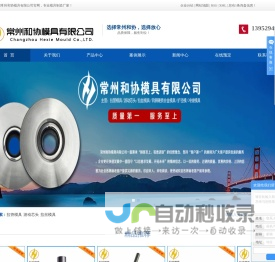 拉管模具_游动芯头_拉丝模具-常州和协模具有限公司