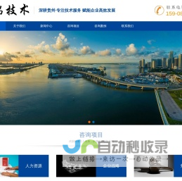 贵州峰瑞技术服务有限公司