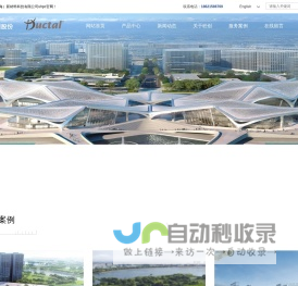 上海砼创-UHPC超高性能混凝土系统服务商