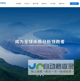 杭州凯米斯物联传感科技有限公司_氨氮_余氯_ph_浊度_电导率_溶解氧_cod_多参数传感器_总磷分析仪