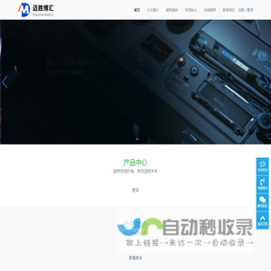 迈胜博汇-用技术成就不凡