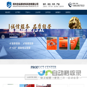 郑州合纵新材料 逃生管  逃生管道  隧道逃生管  隧道逃生管道_逃生管_逃生管道_隧道逃生管_隧道逃生管道_逃生管厂家_郑州合纵新材料科技有限公司