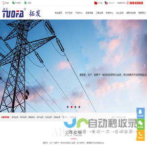 河北拓发通信电力器材制造有限公叿电力铁塔-电力金具-电力铁附件生产厂宿