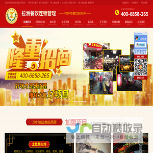 柴火鸡加盟,柴火鱼加盟,土灶柴火鸡柴火鱼,鼎上烧加盟-东莞市凤岗拉洲饮食店