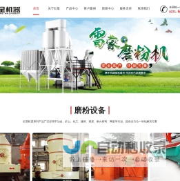 磨粉设备_雷蒙磨粉机_雷蒙超细磨