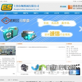 分割器_间歇分割器_精密分度盘_台湾主轴头_上海市尔顺机械