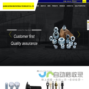 Jiaxing Ruiying New Materials Technology Co., Ltd(嘉兴瑞盈新材料科技有限公司)