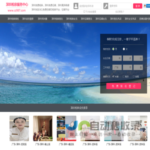 深圳相亲网-深圳征婚网-深圳相亲服务中心 - 深圳987婚恋网