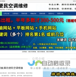 廊坊空调维修|廊坊空调拆装|廊坊空调加液-廊坊便民空调维修