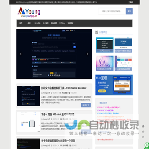 杨小杰Blog | Youngxj | 年轻的小杰