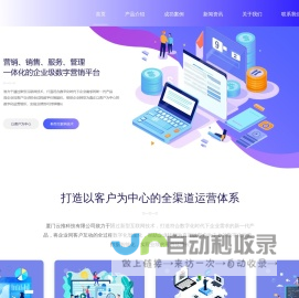 企业数智化解决方案,数据智能化,厦门云推科技有限公司