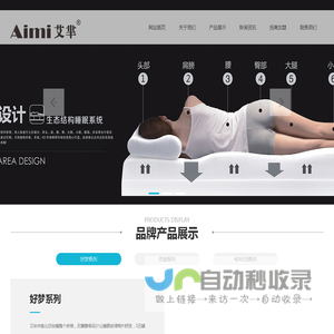 艾芈aimi床垫-佛山市婴宝睡家具有限公司