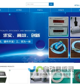 网站首页-株洲三捷电子有限公司