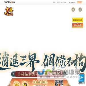 《少年西游记》新版本 | 第三代天金神将上新，新老组队赢大礼！