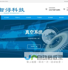 武汉市智浔技术有限公司