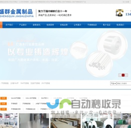 无锡不锈钢板_304不锈钢板_不锈钢板_310s|321|316L|202不锈钢板-江苏盛群金属制品有限公司