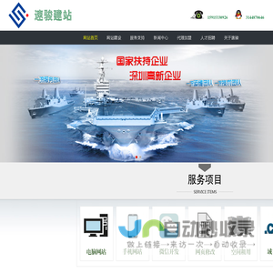 网站建设-模板网站-定制网站-网络推广-《速骏科技》