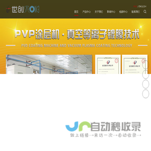 广东世创金属科技股份有限公司