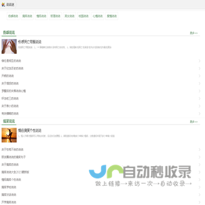 说说迷_说说大全_说说心情短语_说说控