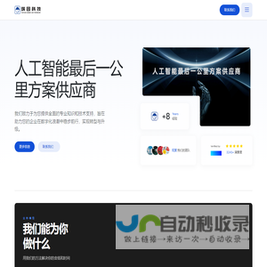 安徽筑园信息科技有限公司 -- 首页