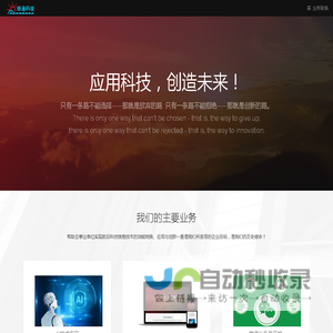 广西络涵科技有限公司--应用科技，创造未来！