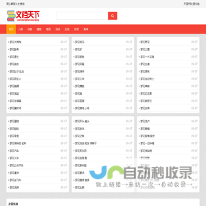 周公解梦大全查询