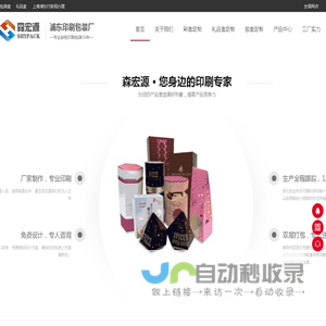 上海浦东彩盒-浦东包装盒-浦东包装盒定制-浦东礼品盒生产厂家 -浦东彩盒包装厂
